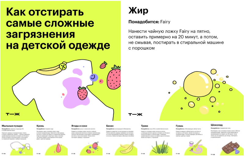 Иллюстрация-витраж от Тинькофф 1