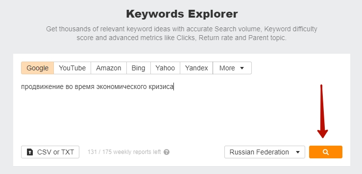 Keywords Explorer: поиск по запросу