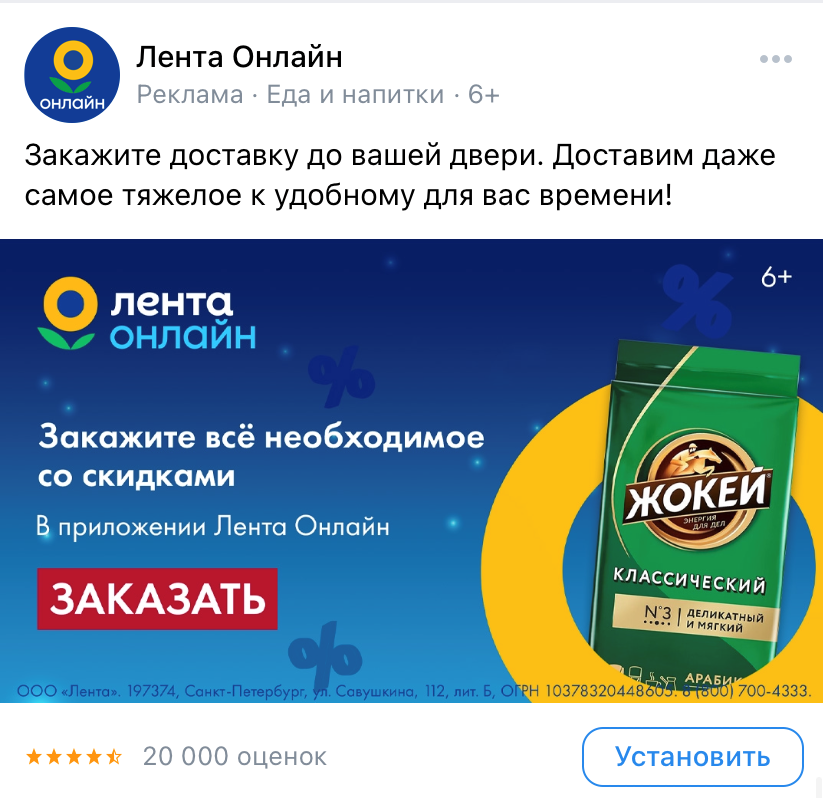 Реклама в Mini Apps ВКонтакте