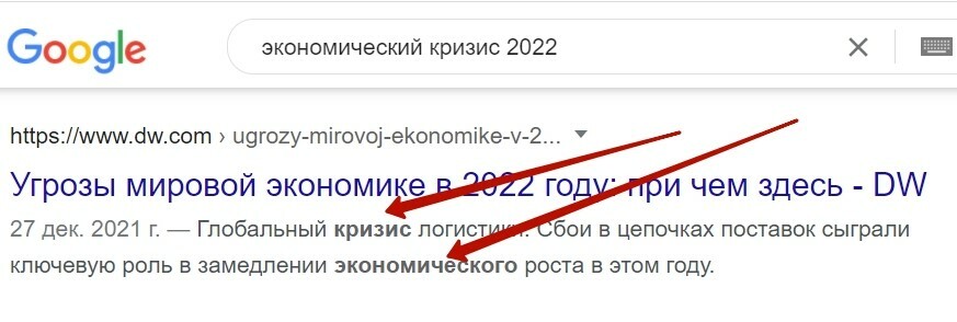 Страница статьи в выдаче Google