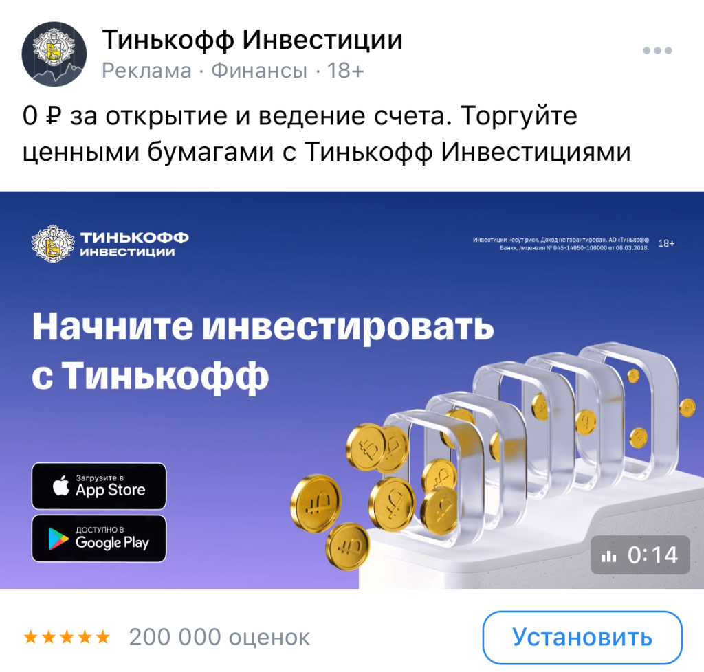 Реклама VK Mini Apps в ВК